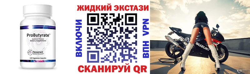 БУТИРАТ жидкий экстази как найти закладки Джанкой