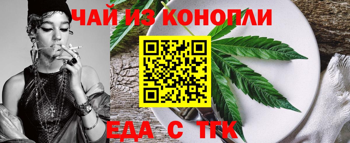 Джанкой  Еда ТГК марихуана  Вход с VPN 