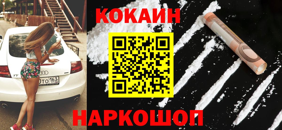 COCAIN 97% Джанкой