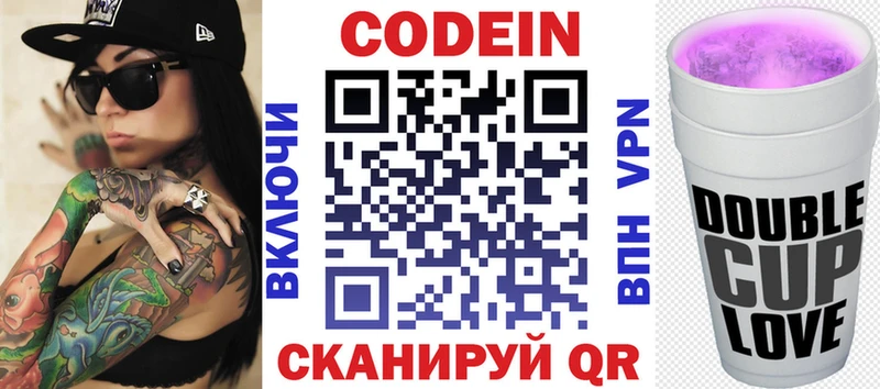 Кодеин напиток Lean (лин)  Джанкой 