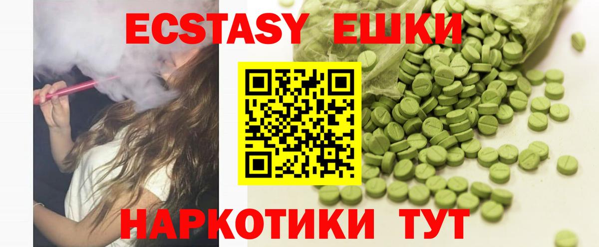ЭКСТАЗИ mix Джанкой