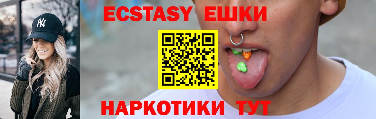 Джанкой  Экстази 280 MDMA  OMG   Вход с VPN  Ecstasy диски  Экстази  купить наркоту 