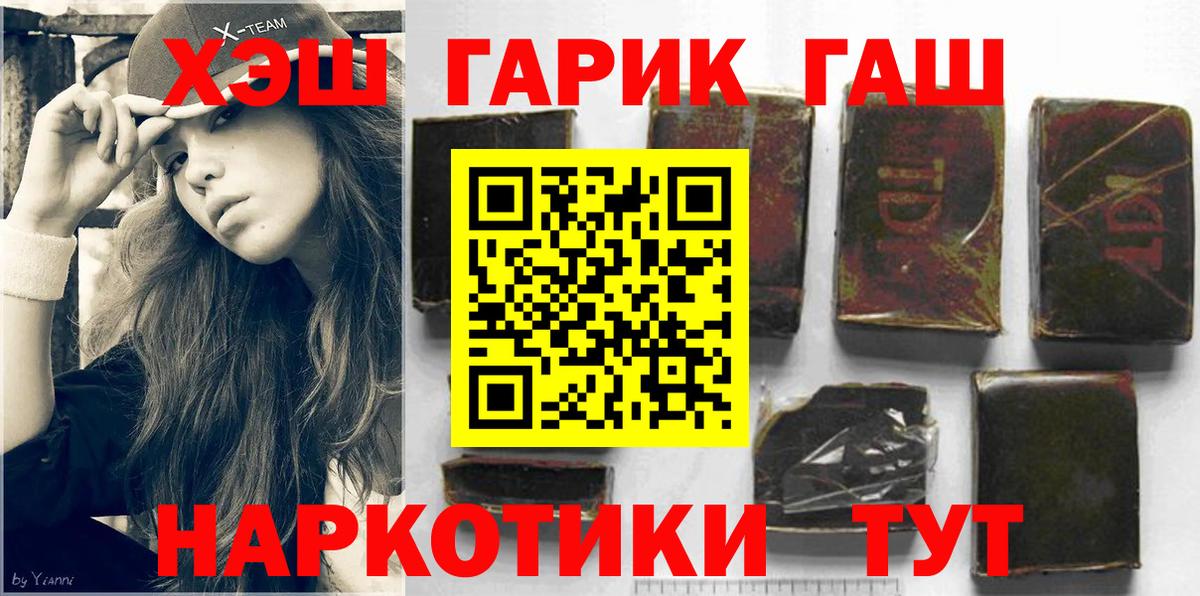 дарнет шоп  Вход с VPN  Джанкой  ГАШ VHQ 