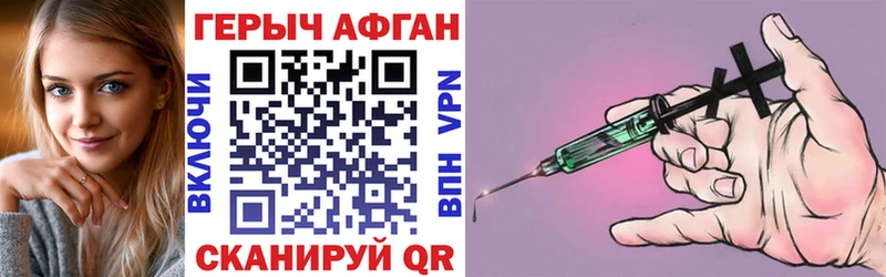 Героин хмурый  как найти закладки  Джанкой 