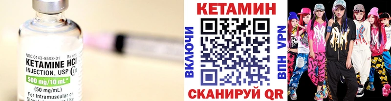 КЕТАМИН ketamine  Джанкой 