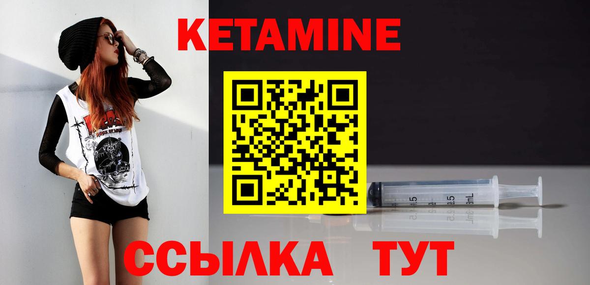 Кетамин VHQ  Кетамин ketamine  Вход с VPN  Джанкой 