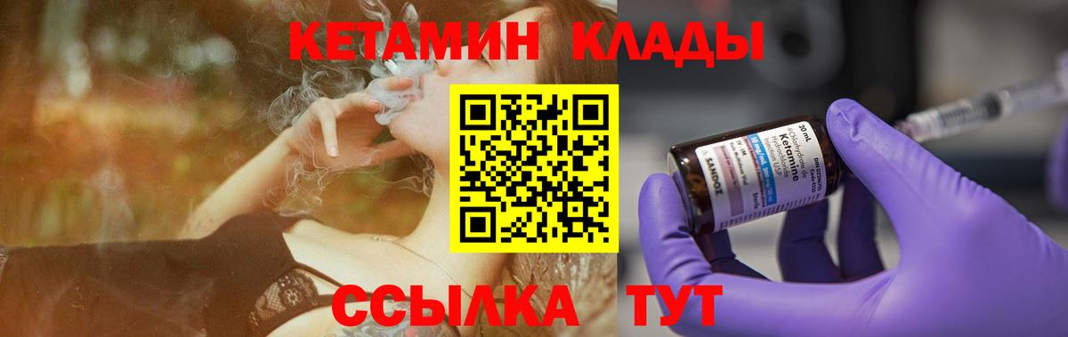 Кетамин ketamine Джанкой