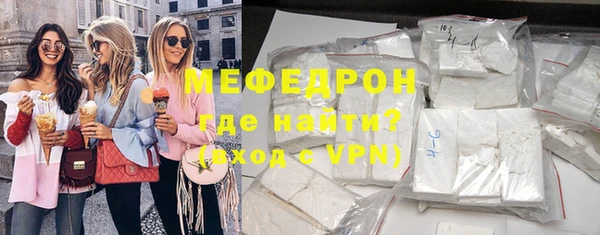мяу мяу кристалл Пролетарск