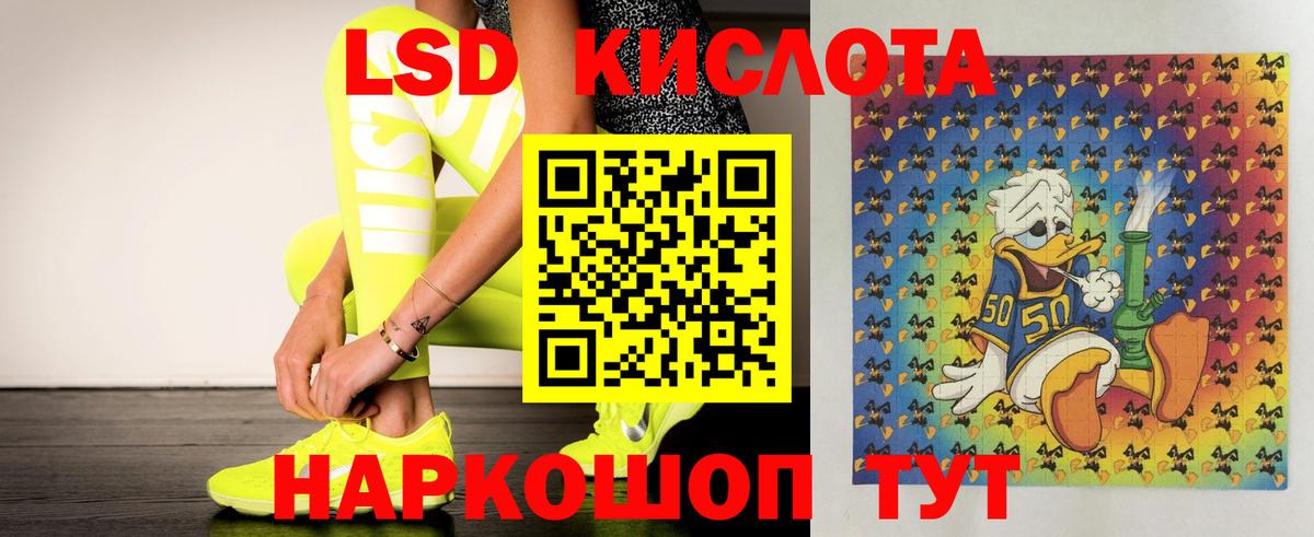 LSD-25 экстази кислота Джанкой