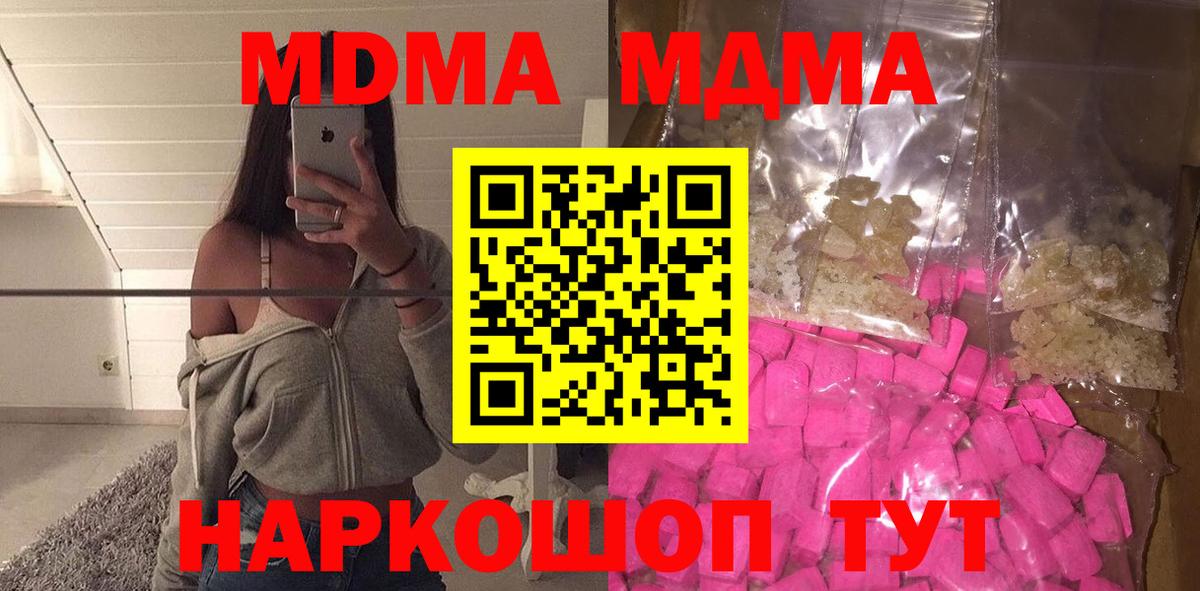 MDMA VHQ Джанкой