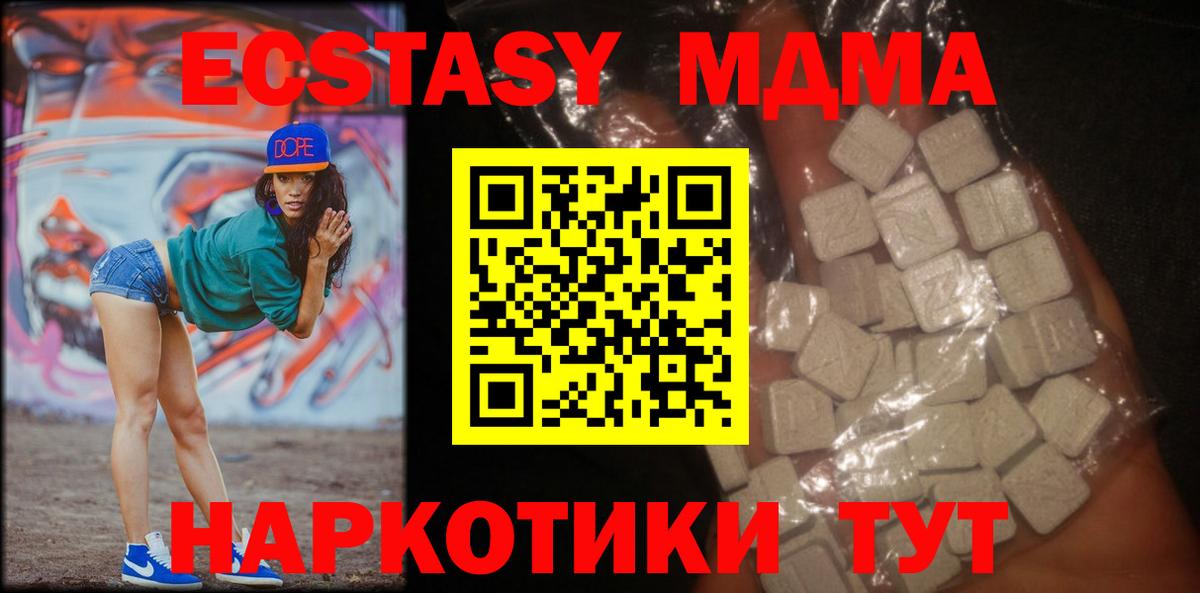 MDMA Molly  Вход с VPN  MDMA молли  MDMA  Джанкой 