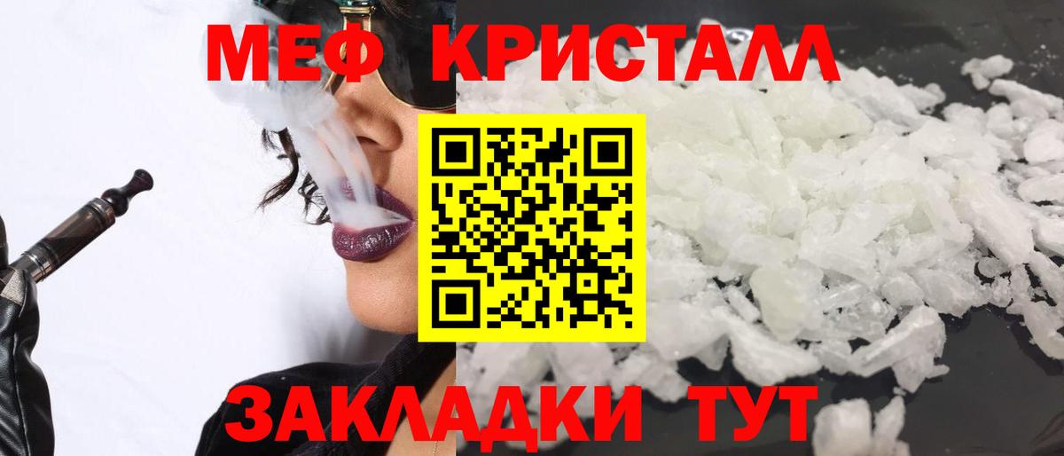 МЯУ-МЯУ мяу мяу  МЕФ мука  Джанкой  МЯУ-МЯУ  Вход с VPN 