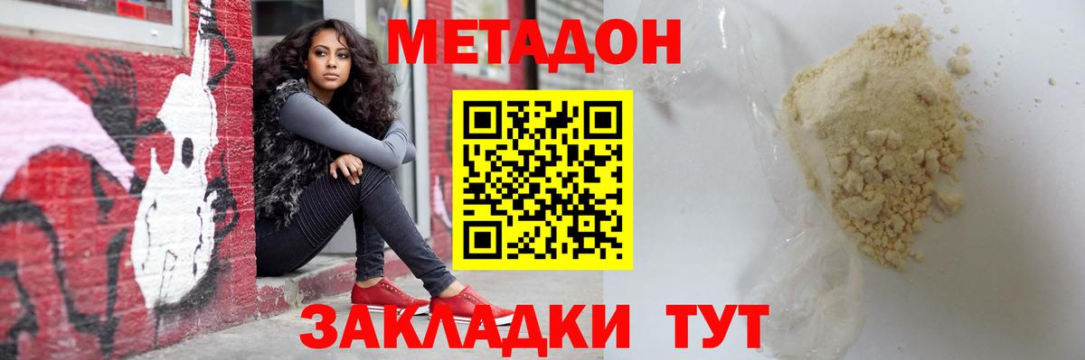 Мефедрон кристаллы  МЕФ  Купить наркотики  Гашиш  Cocaine  Вход с VPN  Вейп ТГК  Джанкой  Канабис 