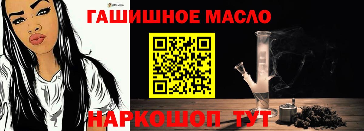 ТГК THC oil  Вход с VPN  Джанкой 
